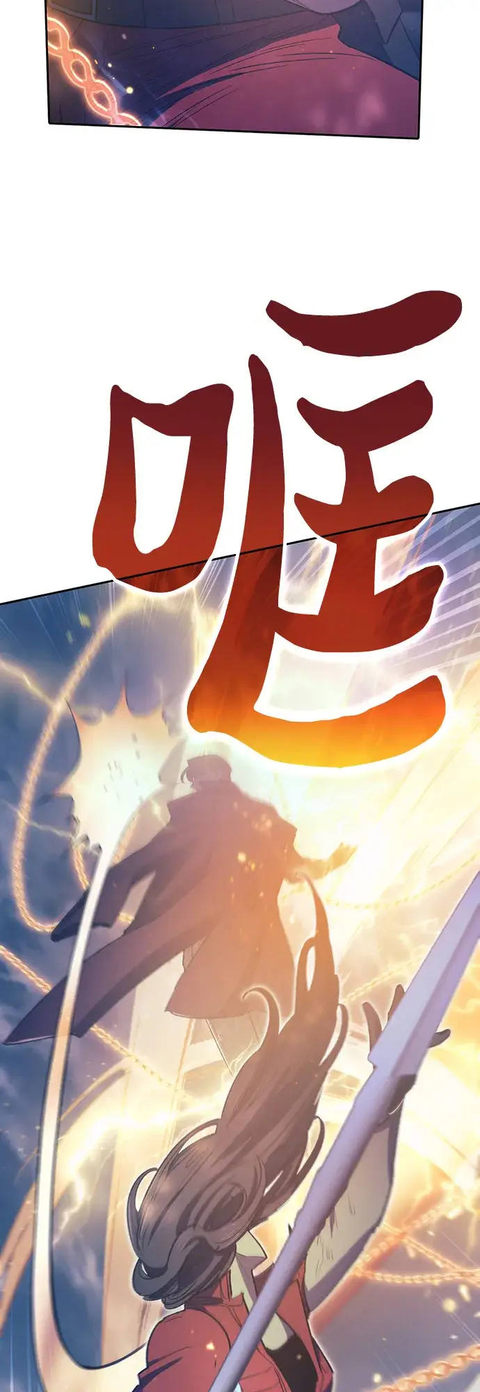 漫画《我培养的s级们》第61话 巨型蟾蜍（1）第25张图