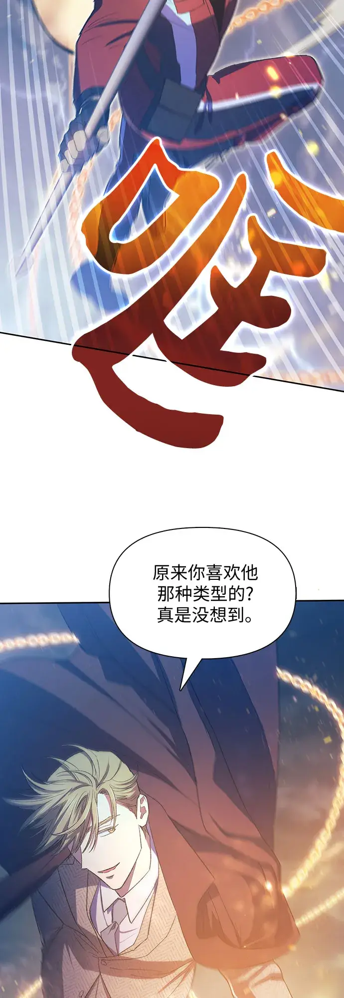 漫画《我培养的s级们》第61话 巨型蟾蜍（1）第26张图