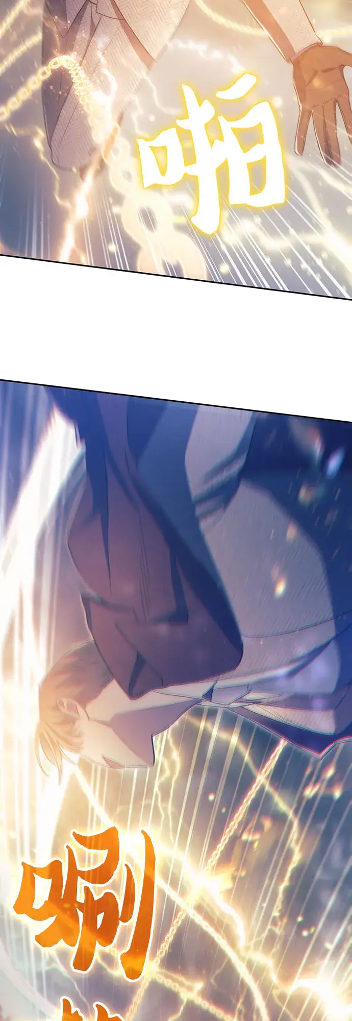 漫画《我培养的s级们》第61话 巨型蟾蜍（1）第27张图