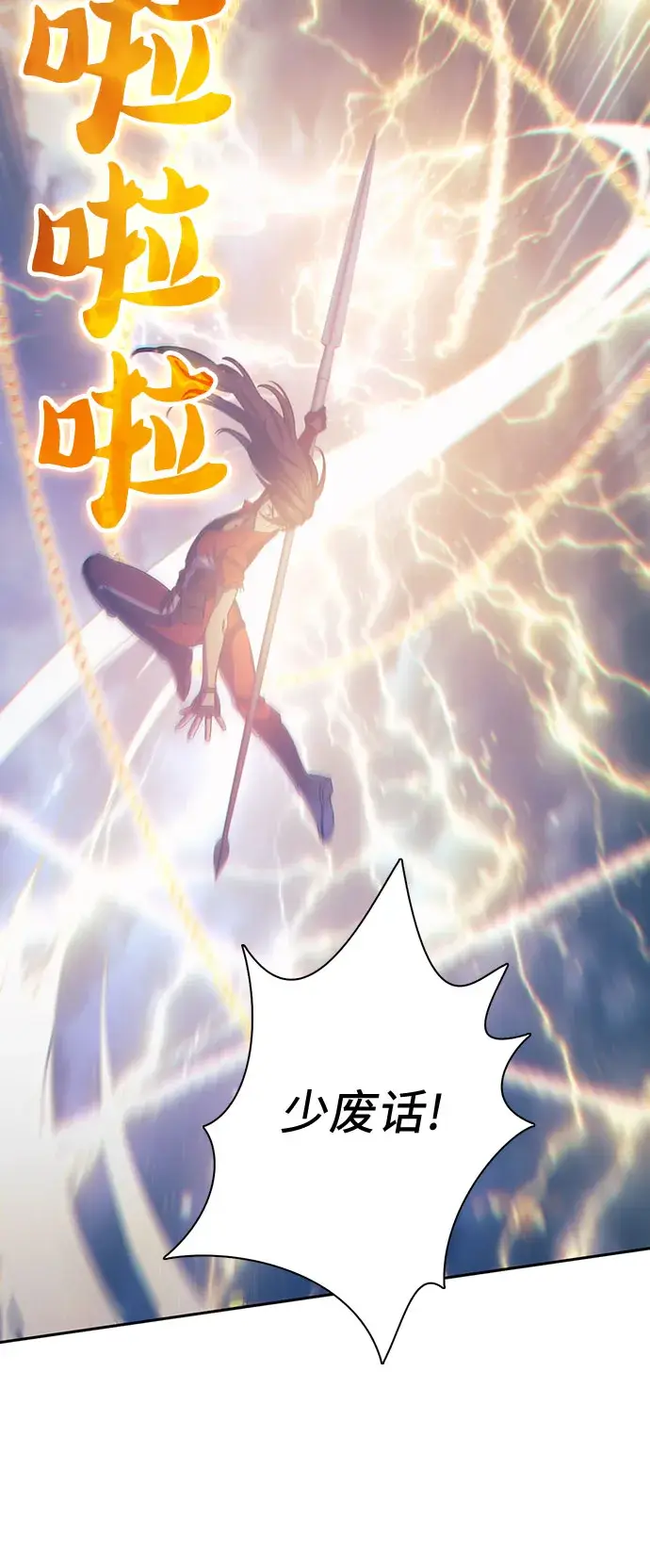 漫画《我培养的s级们》第61话 巨型蟾蜍（1）第28张图