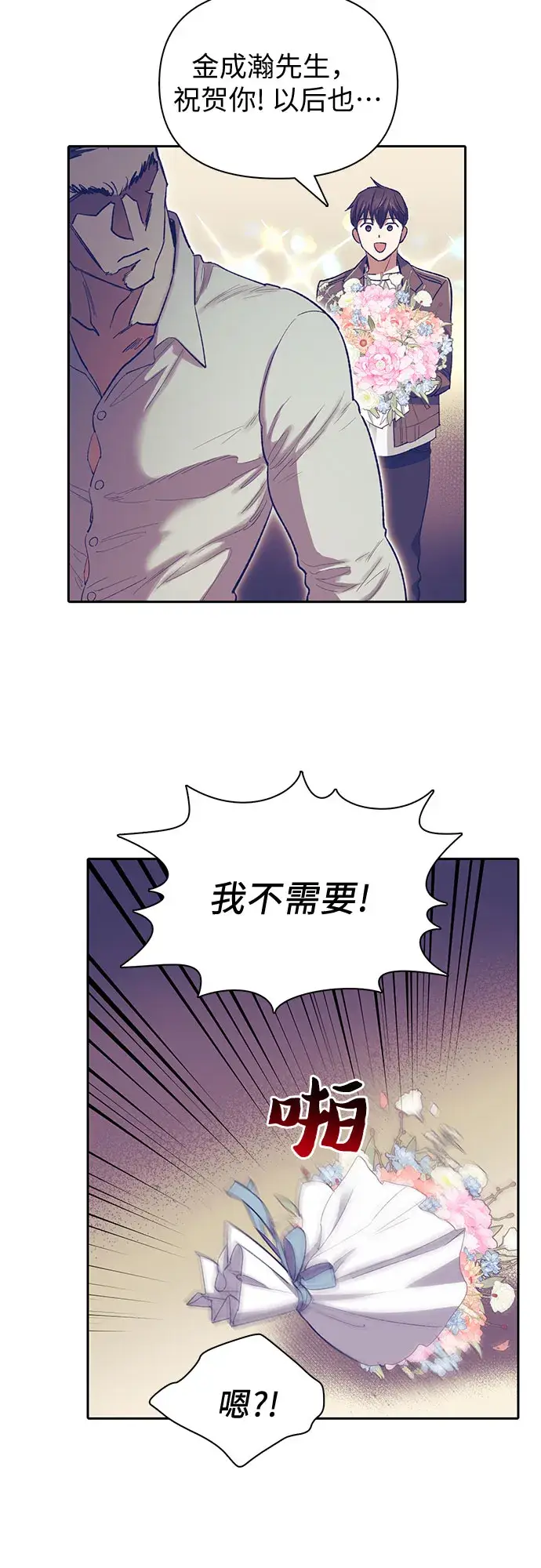 漫画《我培养的s级们》第61话 巨型蟾蜍（1）第3张图