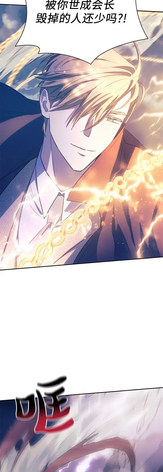 漫画《我培养的s级们》第61话 巨型蟾蜍（1）第30张图
