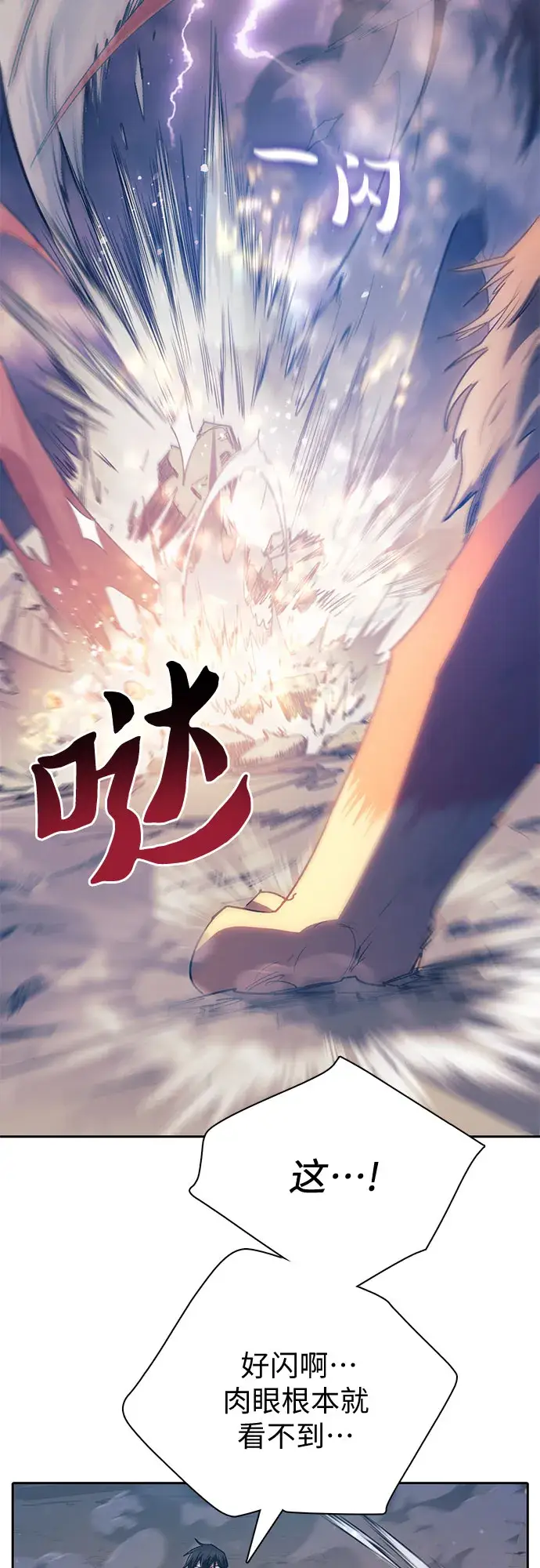 漫画《我培养的s级们》第61话 巨型蟾蜍（1）第31张图