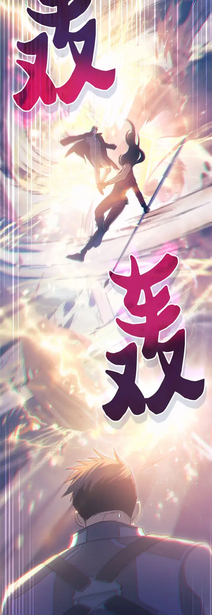 漫画《我培养的s级们》第61话 巨型蟾蜍（1）第33张图