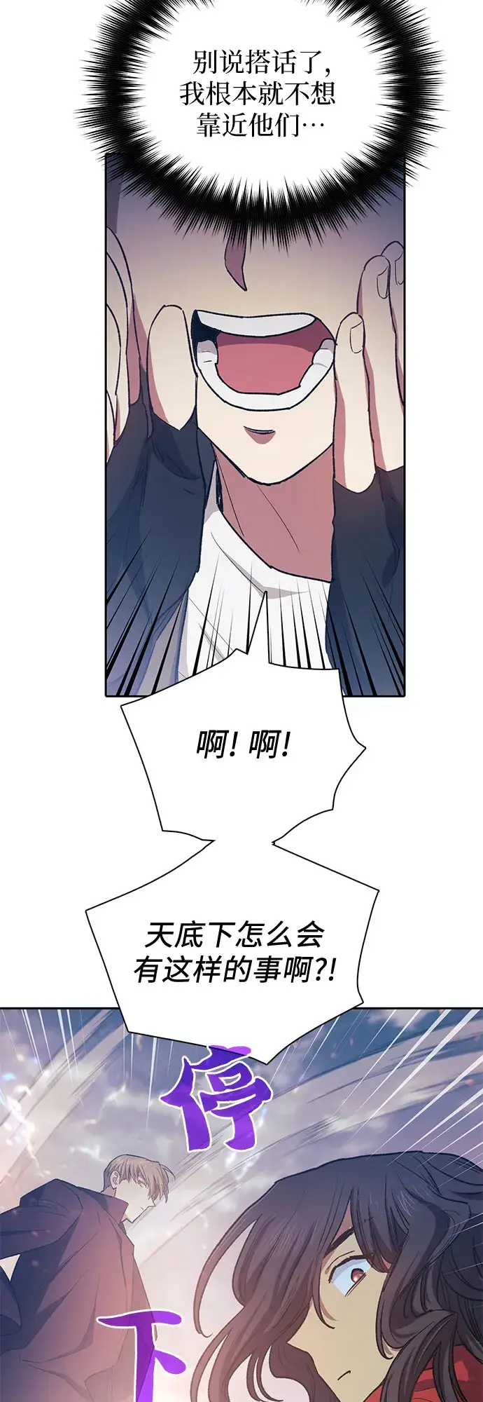 漫画《我培养的s级们》第61话 巨型蟾蜍（1）第36张图