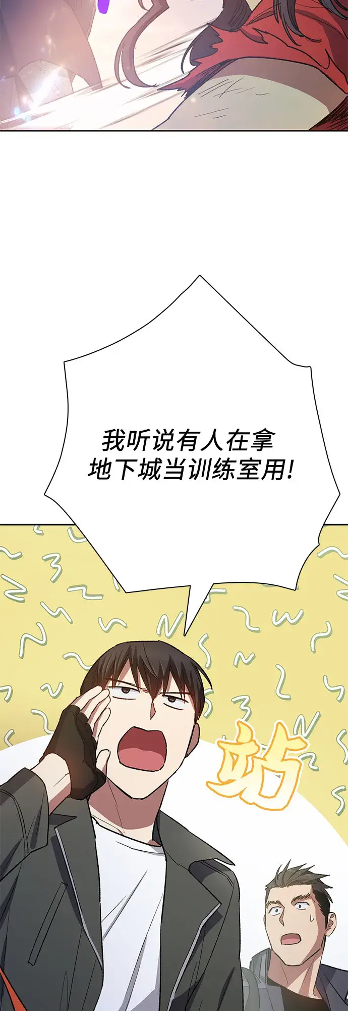 漫画《我培养的s级们》第61话 巨型蟾蜍（1）第37张图