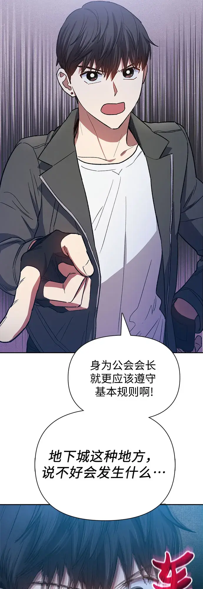 漫画《我培养的s级们》第61话 巨型蟾蜍（1）第42张图