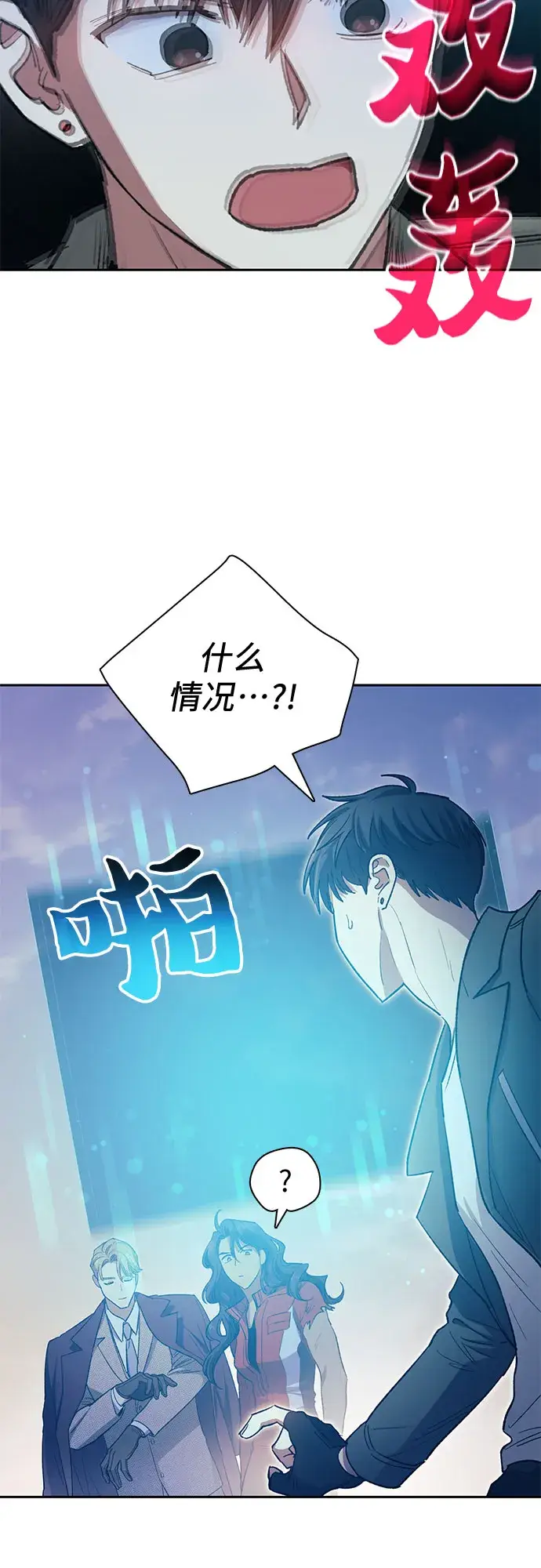 漫画《我培养的s级们》第61话 巨型蟾蜍（1）第43张图