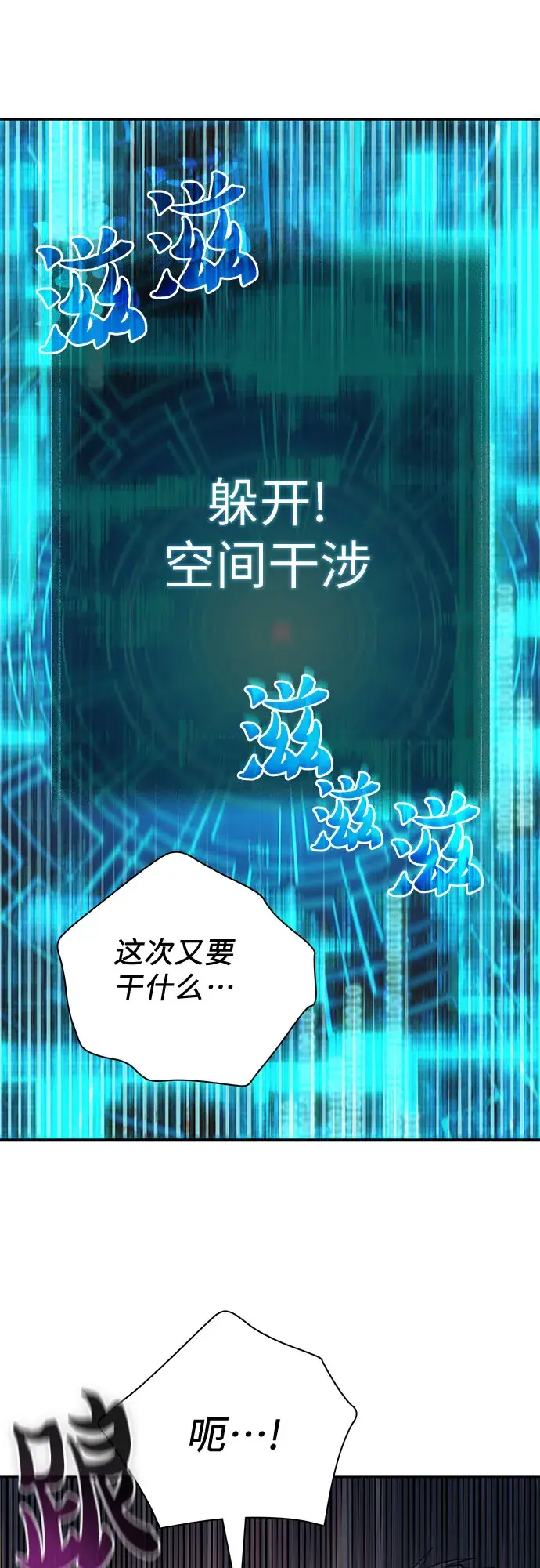 漫画《我培养的s级们》第61话 巨型蟾蜍（1）第44张图