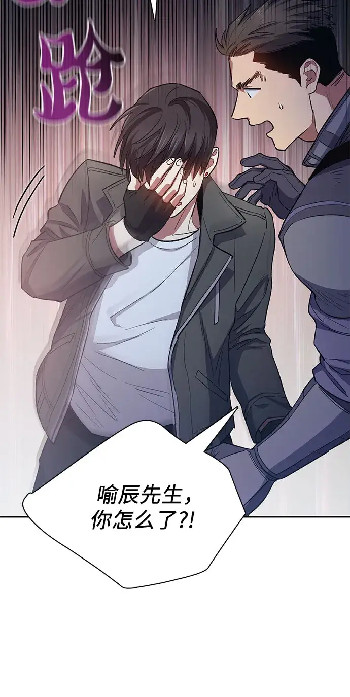 漫画《我培养的s级们》第61话 巨型蟾蜍（1）第45张图