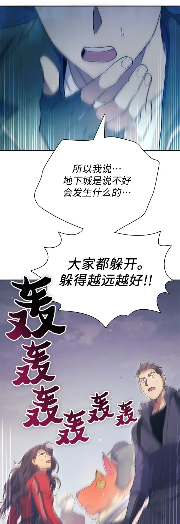漫画《我培养的s级们》第61话 巨型蟾蜍（1）第46张图