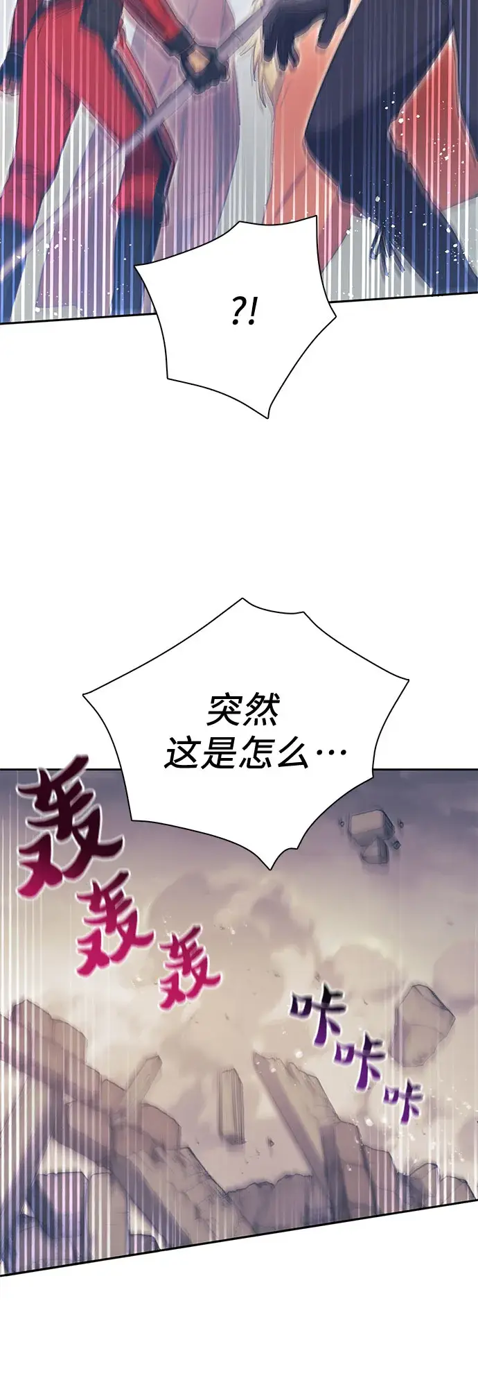漫画《我培养的s级们》第61话 巨型蟾蜍（1）第47张图