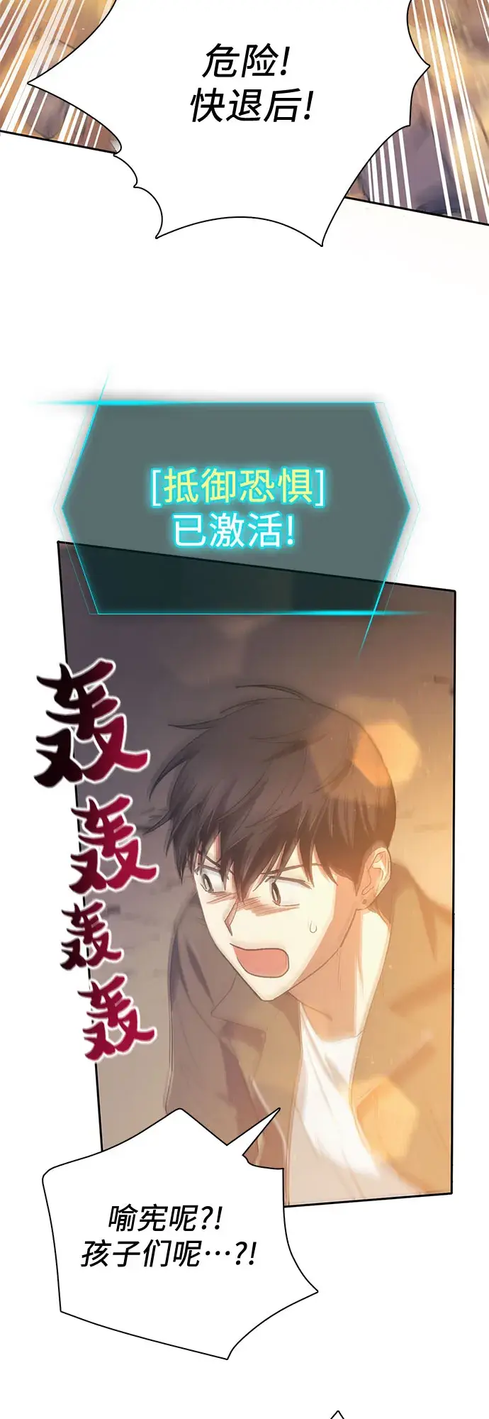 漫画《我培养的s级们》第61话 巨型蟾蜍（1）第49张图