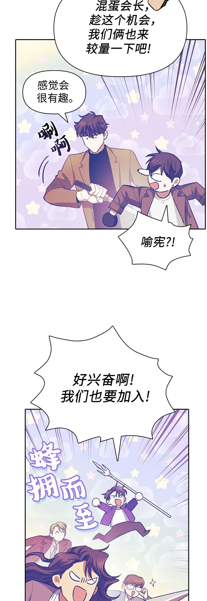 漫画《我培养的s级们》第61话 巨型蟾蜍（1）第5张图
