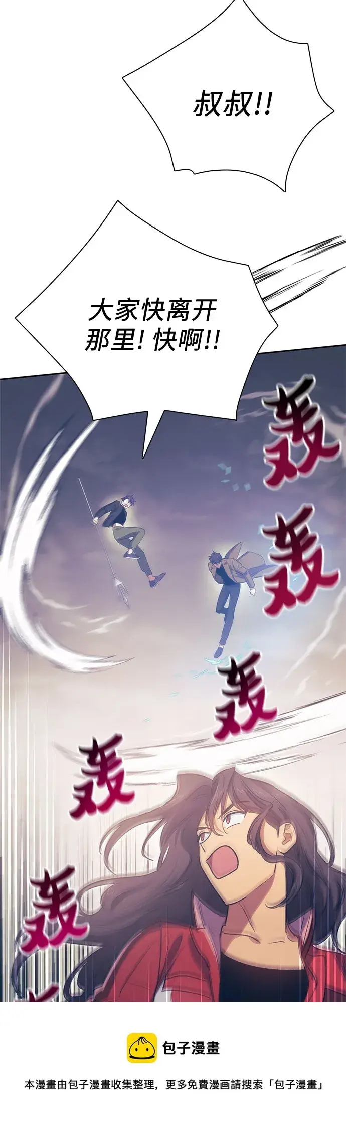 漫画《我培养的s级们》第61话 巨型蟾蜍（1）第50张图