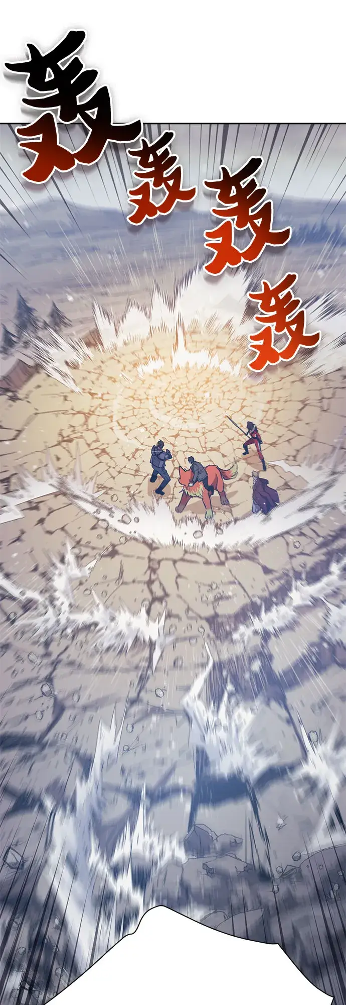 漫画《我培养的s级们》第61话 巨型蟾蜍（1）第52张图