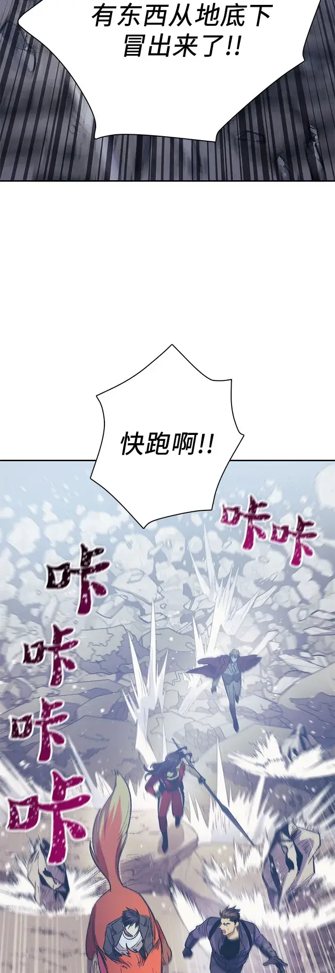 漫画《我培养的s级们》第61话 巨型蟾蜍（1）第53张图