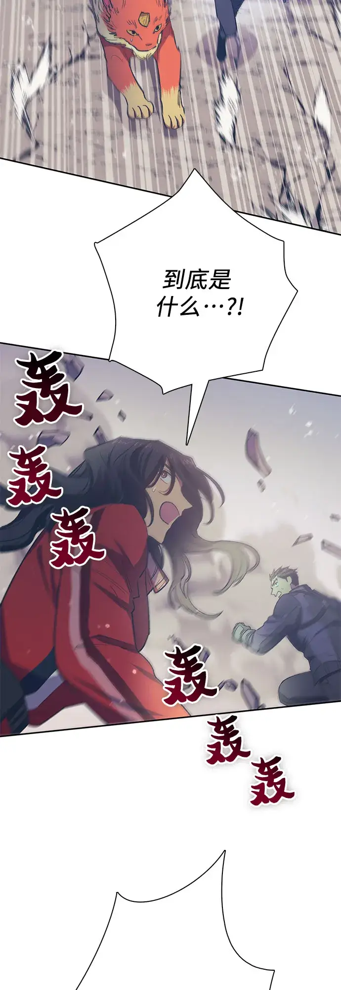 漫画《我培养的s级们》第61话 巨型蟾蜍（1）第54张图