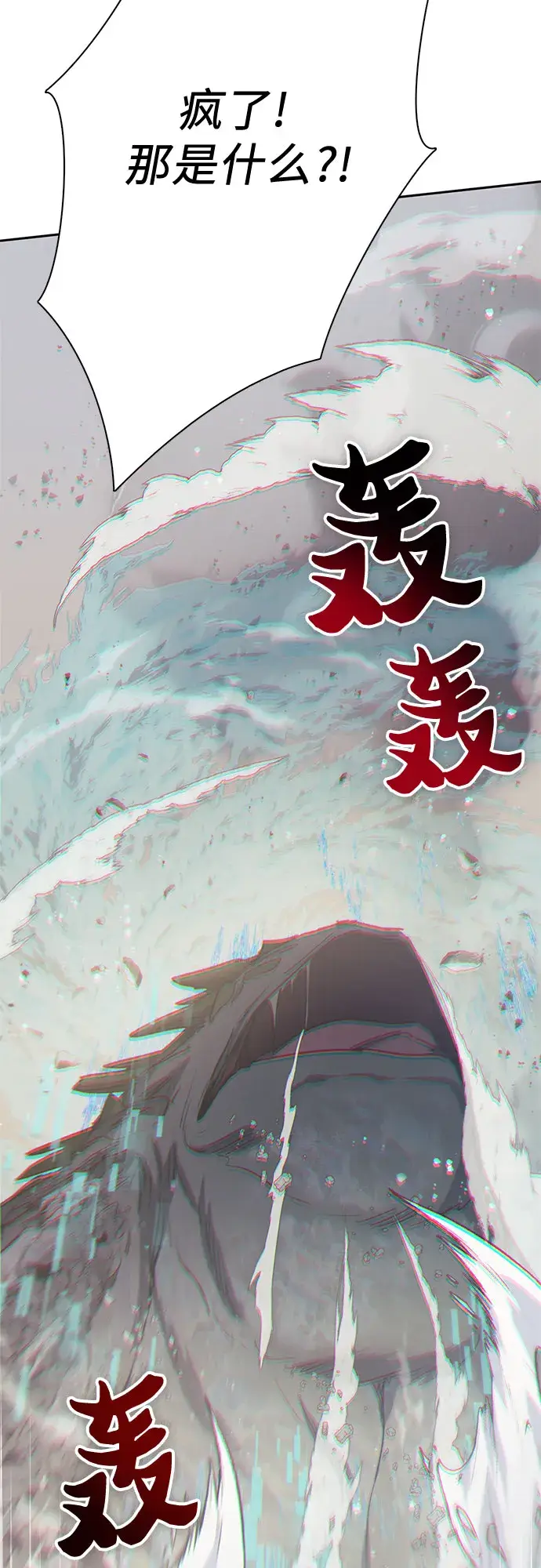 漫画《我培养的s级们》第61话 巨型蟾蜍（1）第55张图