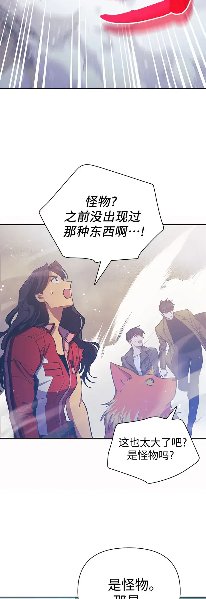 漫画《我培养的s级们》第61话 巨型蟾蜍（1）第58张图