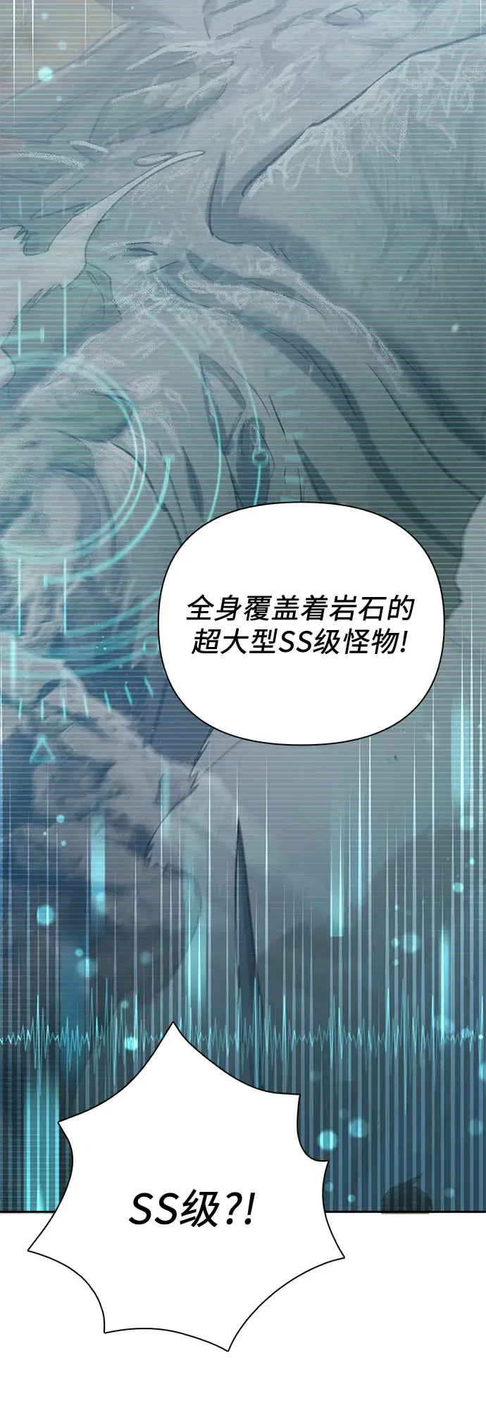 漫画《我培养的s级们》第61话 巨型蟾蜍（1）第60张图