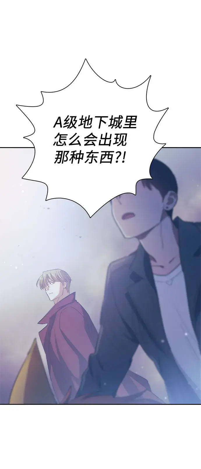 漫画《我培养的s级们》第61话 巨型蟾蜍（1）第61张图