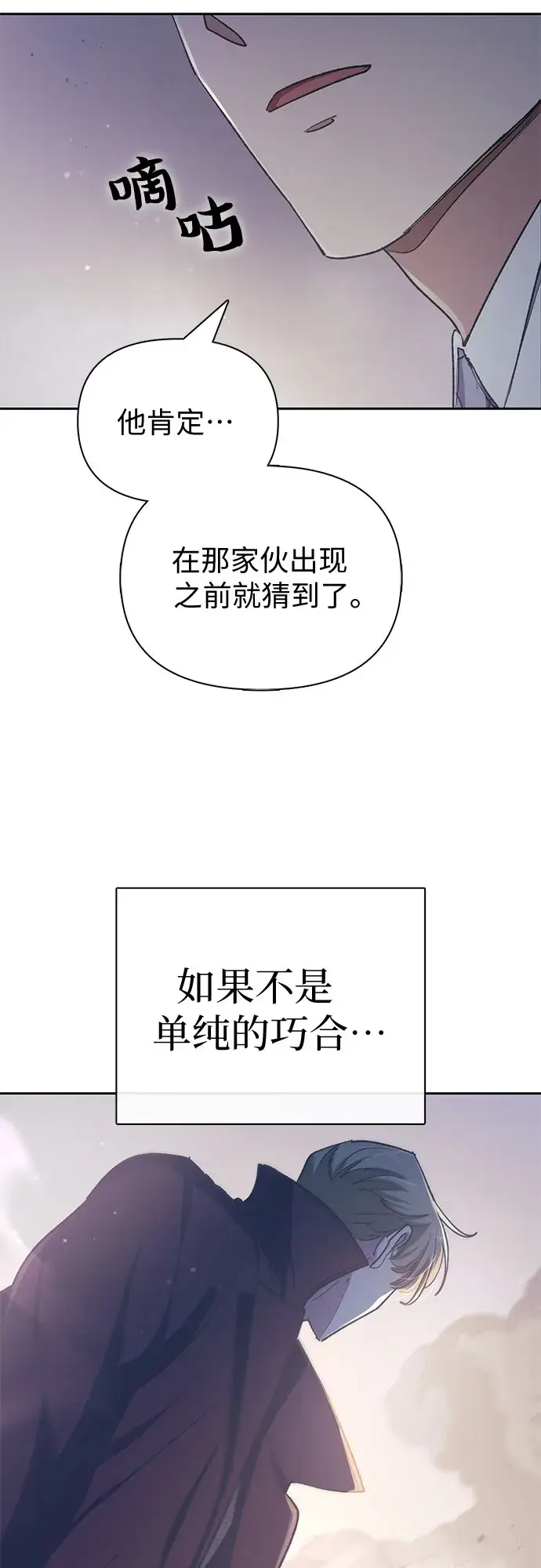漫画《我培养的s级们》第61话 巨型蟾蜍（1）第62张图