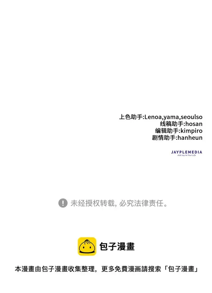 漫画《我培养的s级们》第61话 巨型蟾蜍（1）第64张图