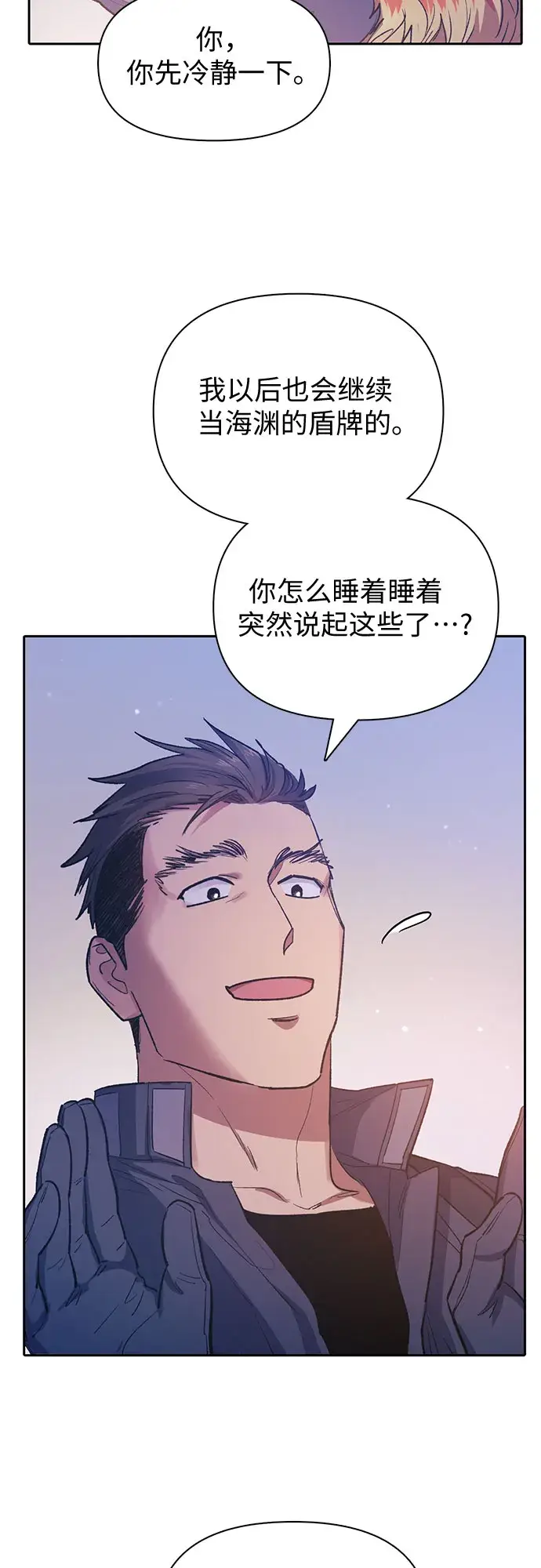 漫画《我培养的s级们》第61话 巨型蟾蜍（1）第9张图