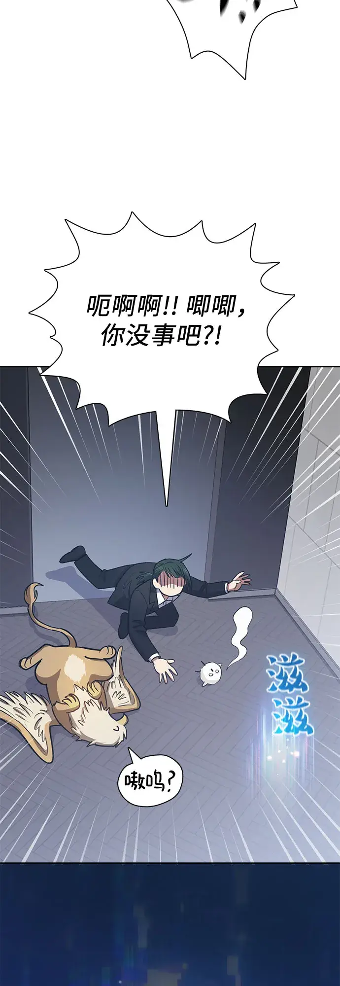 漫画《我培养的s级们》第62话 巨型蟾蜍（2）第16张图
