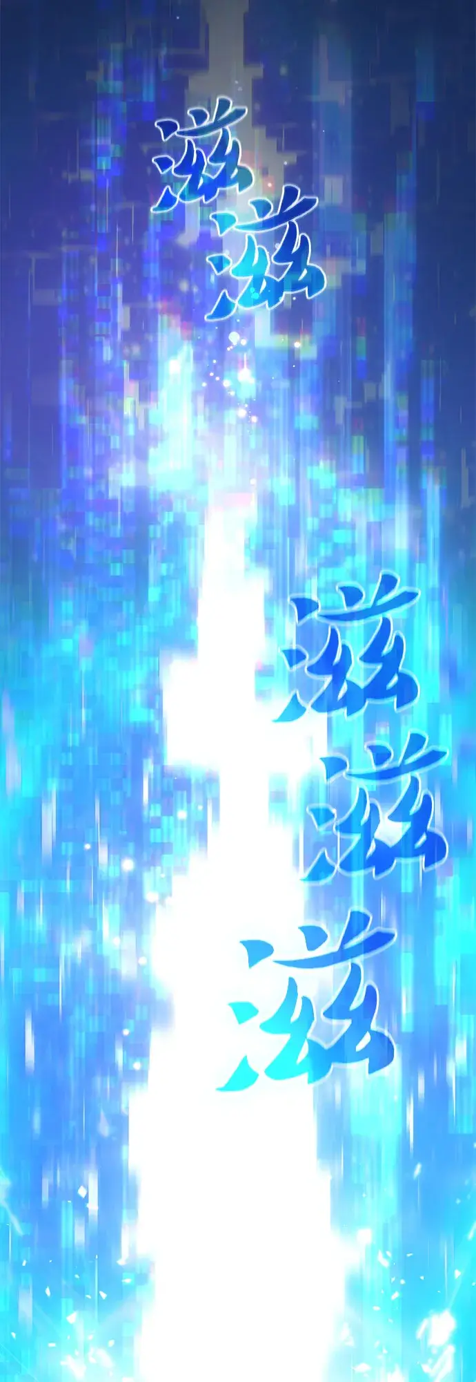 漫画《我培养的s级们》第62话 巨型蟾蜍（2）第17张图
