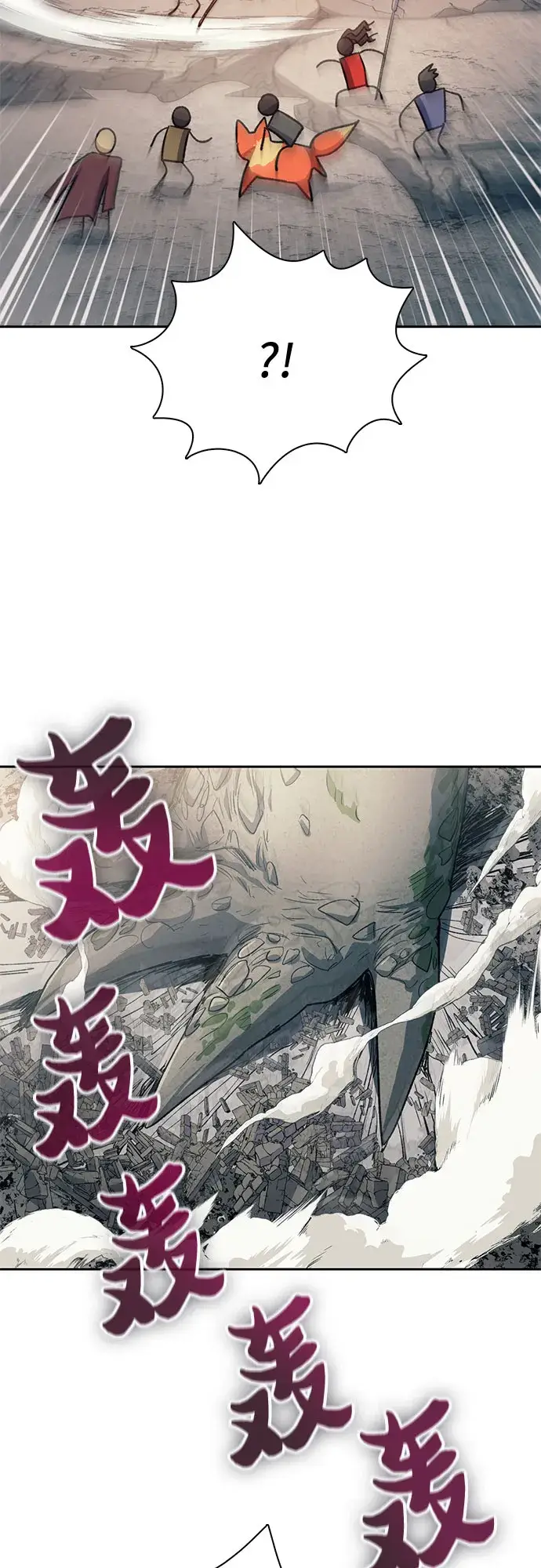 漫画《我培养的s级们》第62话 巨型蟾蜍（2）第23张图
