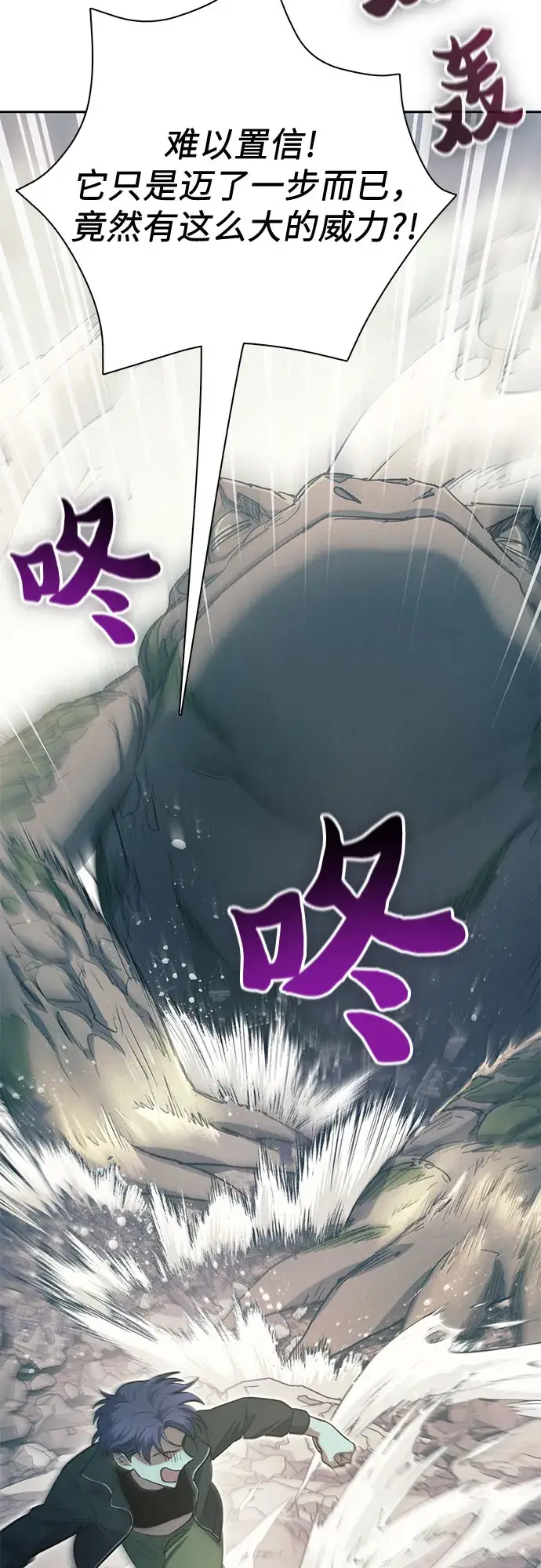 漫画《我培养的s级们》第62话 巨型蟾蜍（2）第24张图