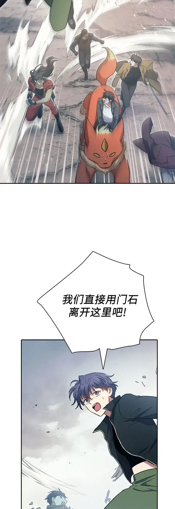漫画《我培养的s级们》第62话 巨型蟾蜍（2）第25张图
