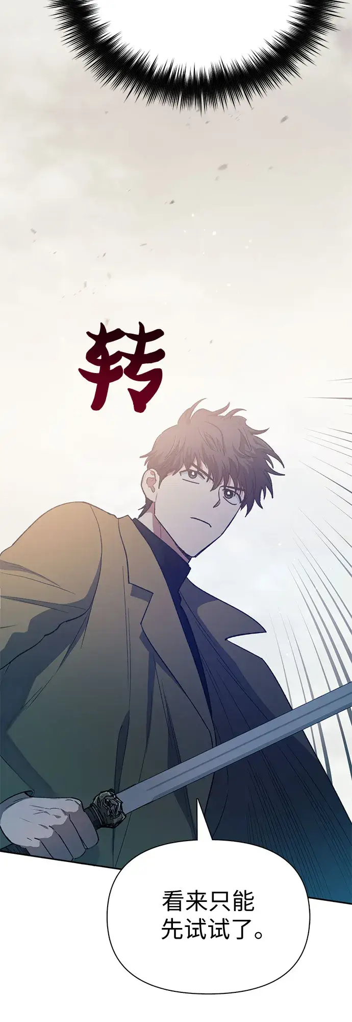 漫画《我培养的s级们》第62话 巨型蟾蜍（2）第29张图