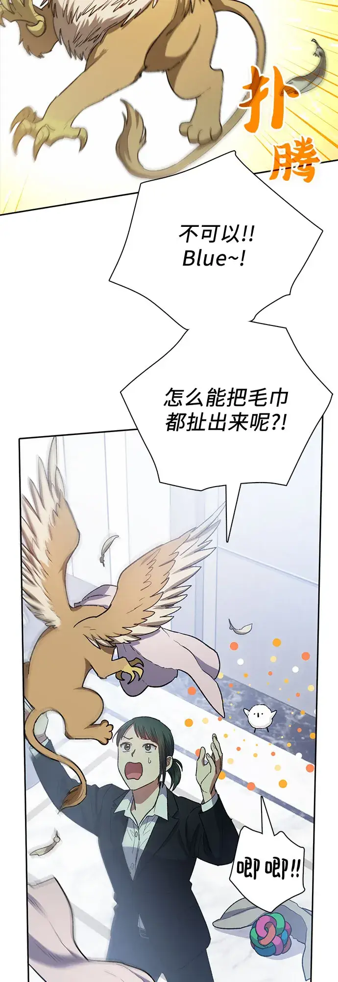 漫画《我培养的s级们》第62话 巨型蟾蜍（2）第3张图