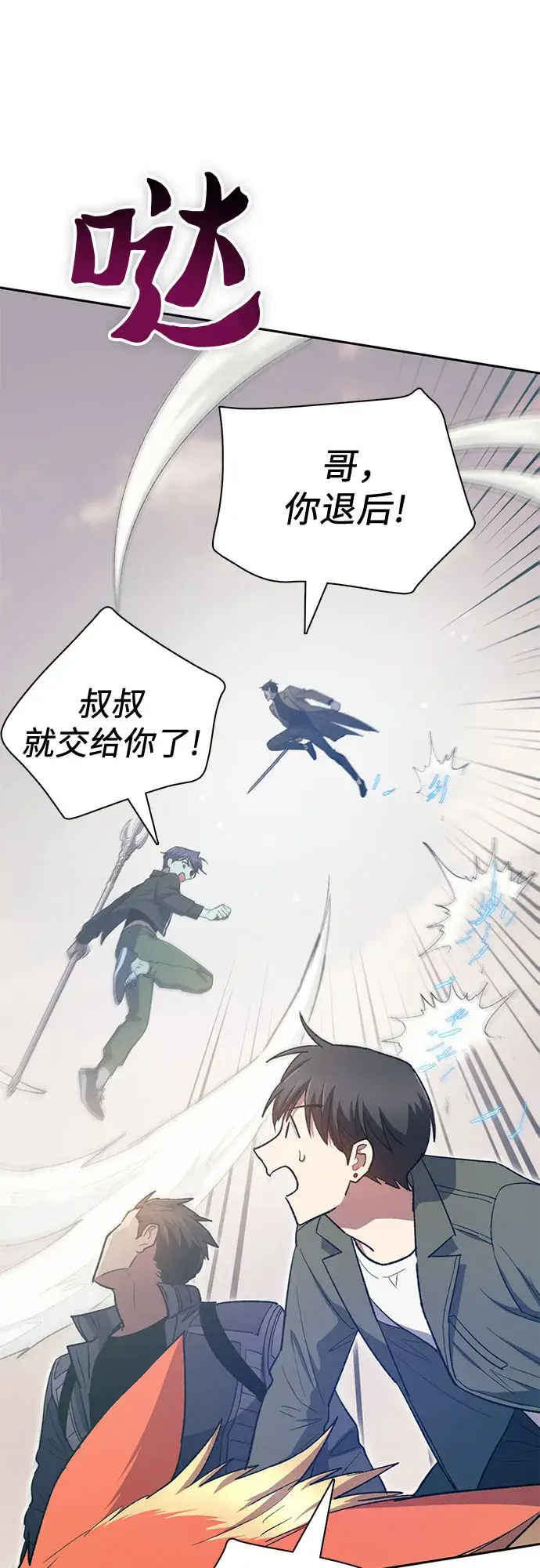 漫画《我培养的s级们》第62话 巨型蟾蜍（2）第30张图