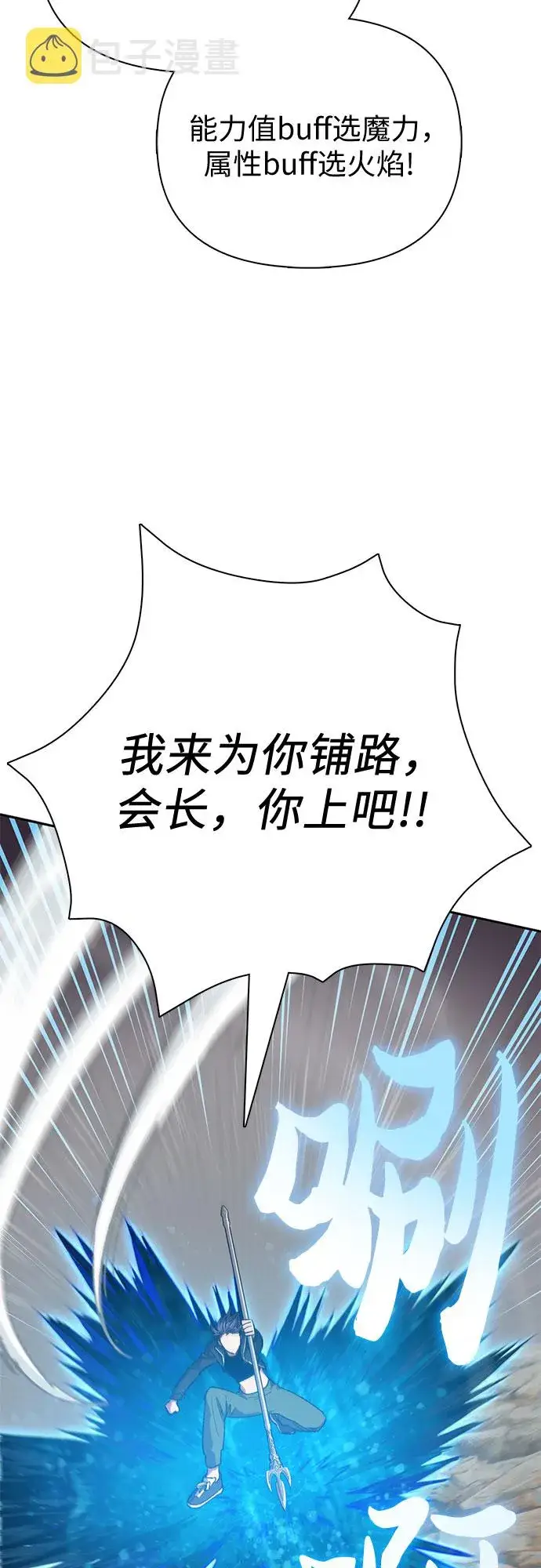 漫画《我培养的s级们》第62话 巨型蟾蜍（2）第34张图