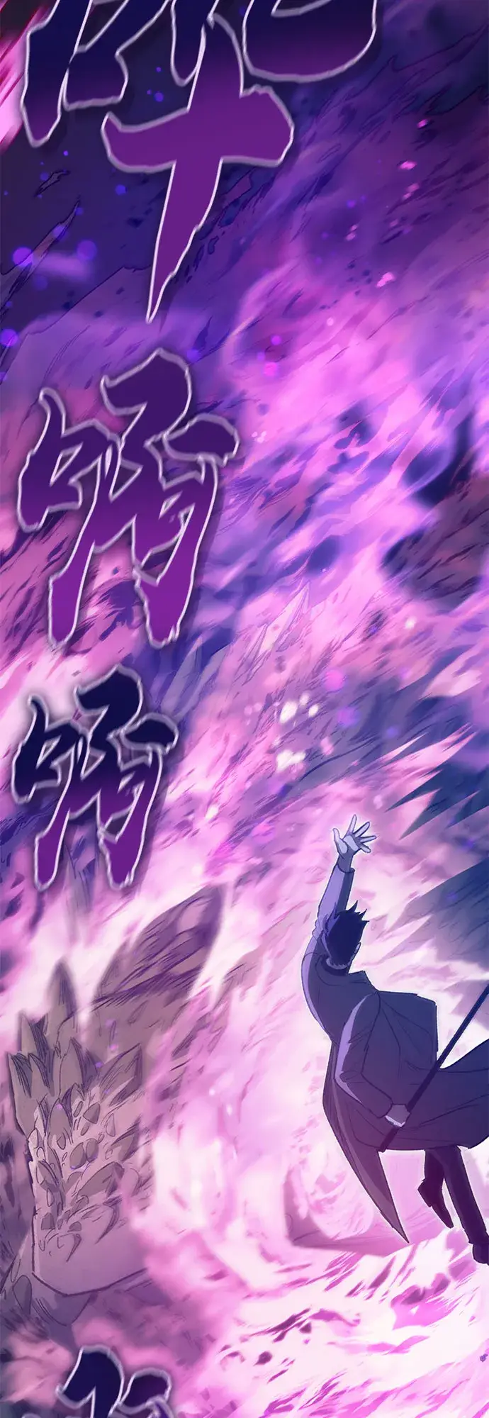 漫画《我培养的s级们》第62话 巨型蟾蜍（2）第37张图