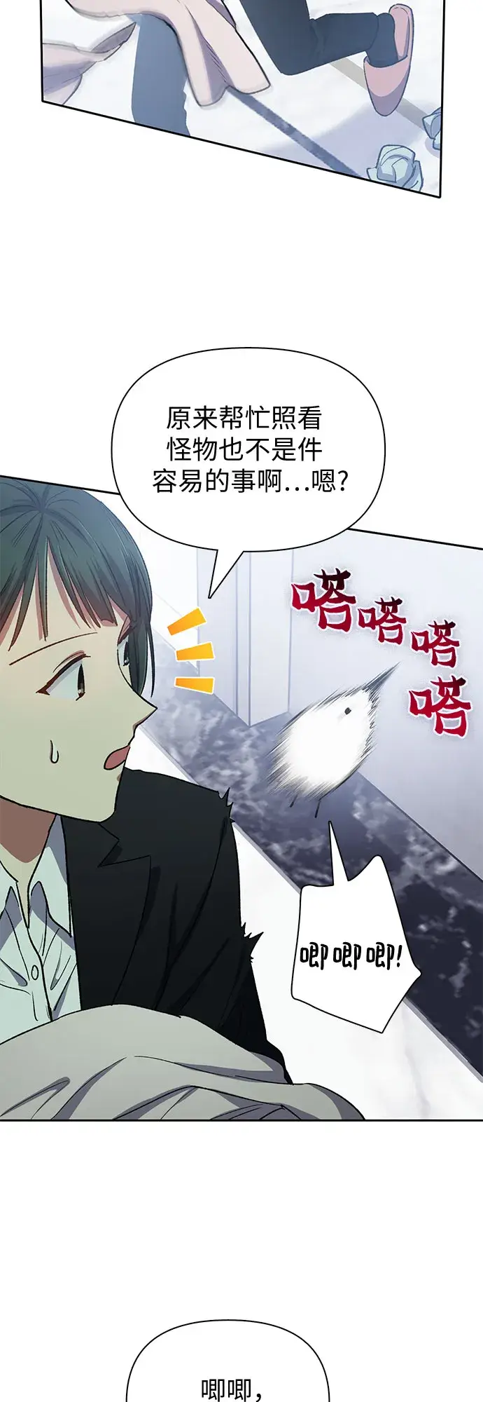 漫画《我培养的s级们》第62话 巨型蟾蜍（2）第4张图