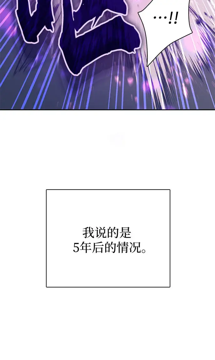 漫画《我培养的s级们》第62话 巨型蟾蜍（2）第43张图