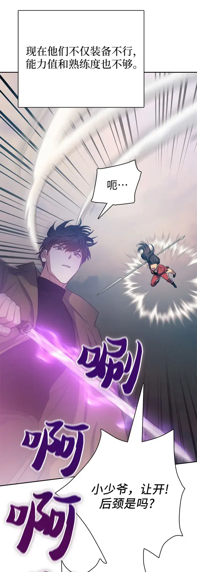 漫画《我培养的s级们》第62话 巨型蟾蜍（2）第44张图