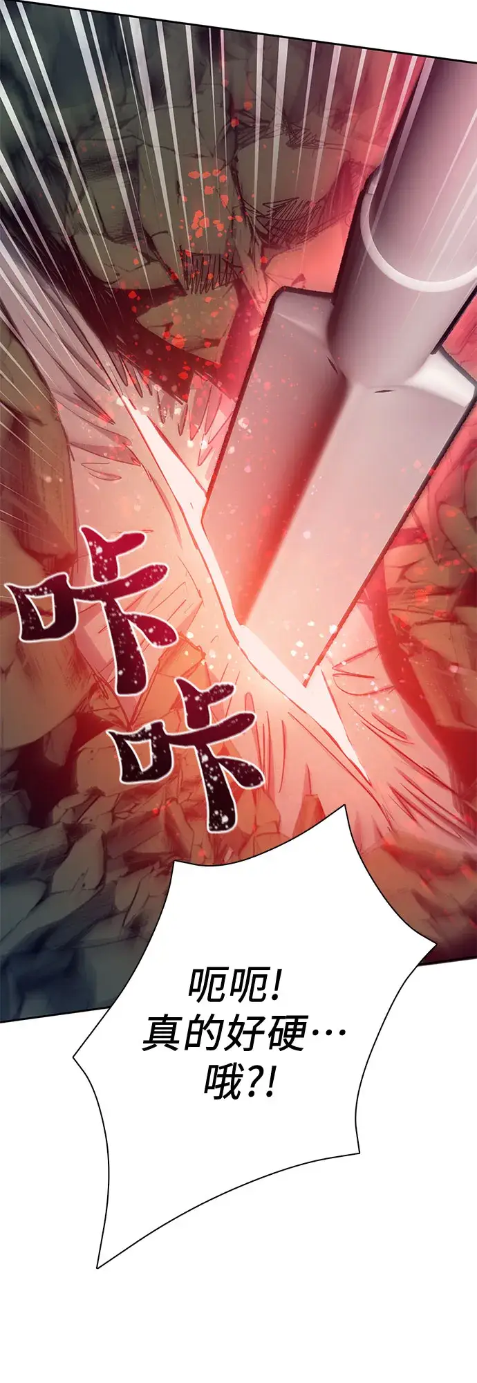 漫画《我培养的s级们》第62话 巨型蟾蜍（2）第47张图