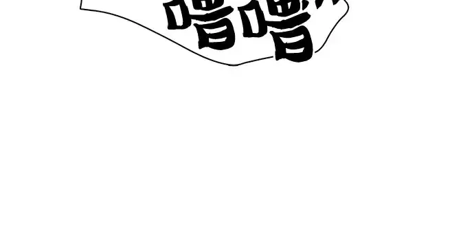 漫画《我培养的s级们》第62话 巨型蟾蜍（2）第55张图