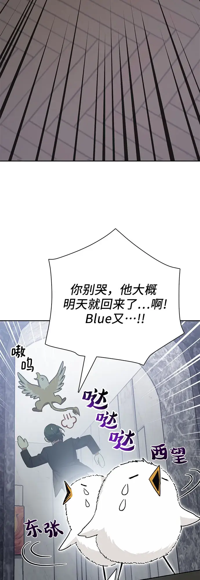 漫画《我培养的s级们》第62话 巨型蟾蜍（2）第6张图