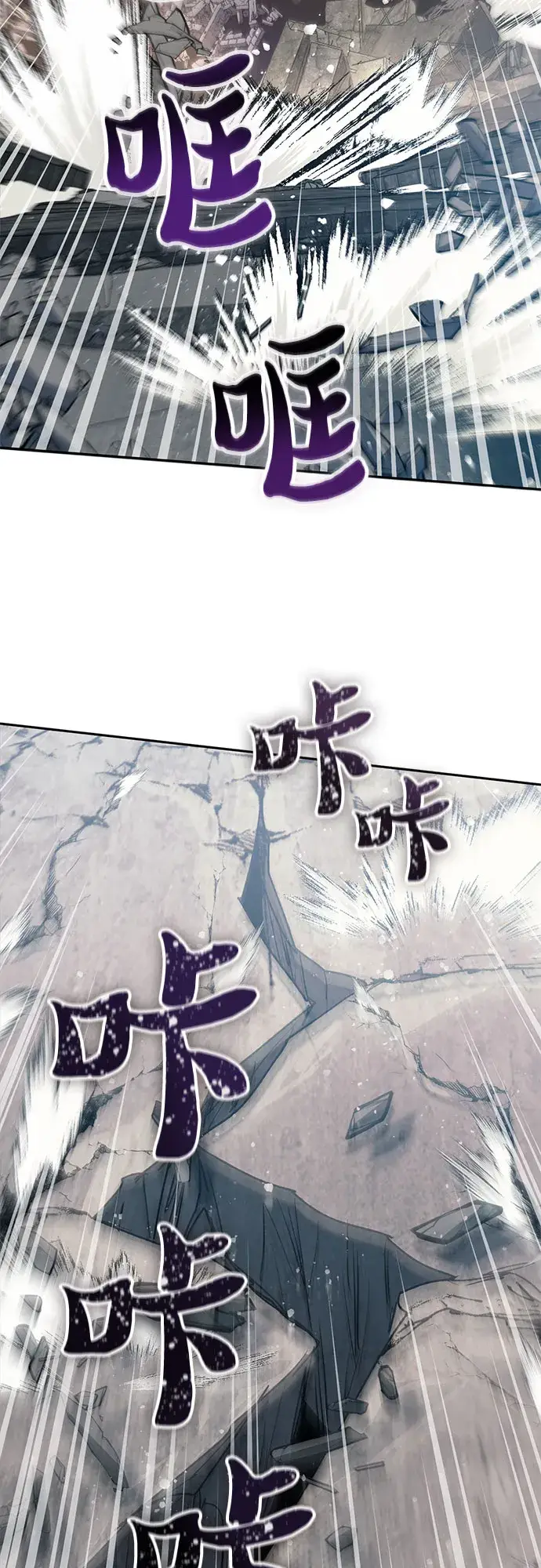 漫画《我培养的s级们》第62话 巨型蟾蜍（2）第60张图