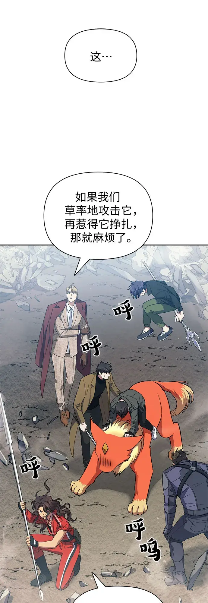漫画《我培养的s级们》第62话 巨型蟾蜍（2）第63张图