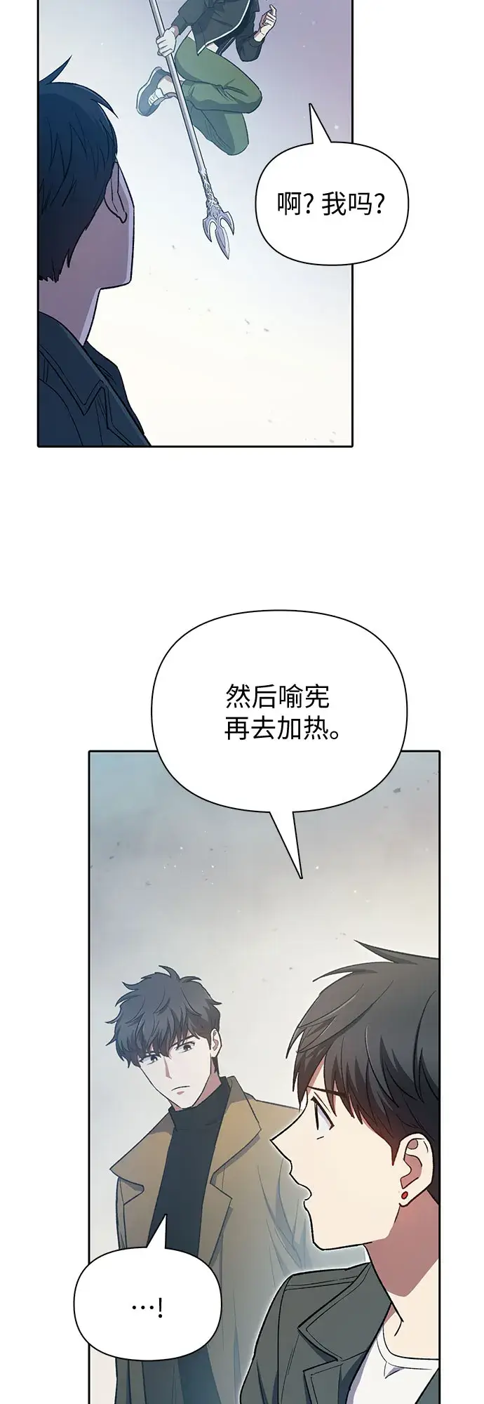 漫画《我培养的s级们》第62话 巨型蟾蜍（2）第67张图