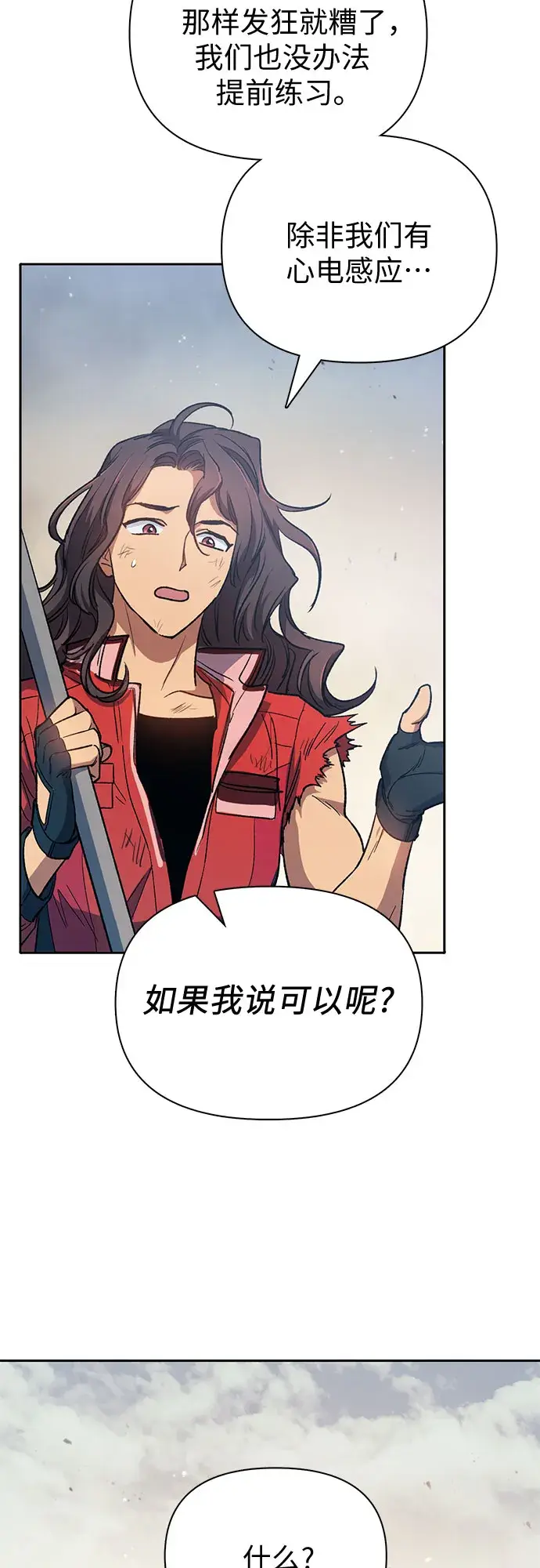 漫画《我培养的s级们》第62话 巨型蟾蜍（2）第72张图