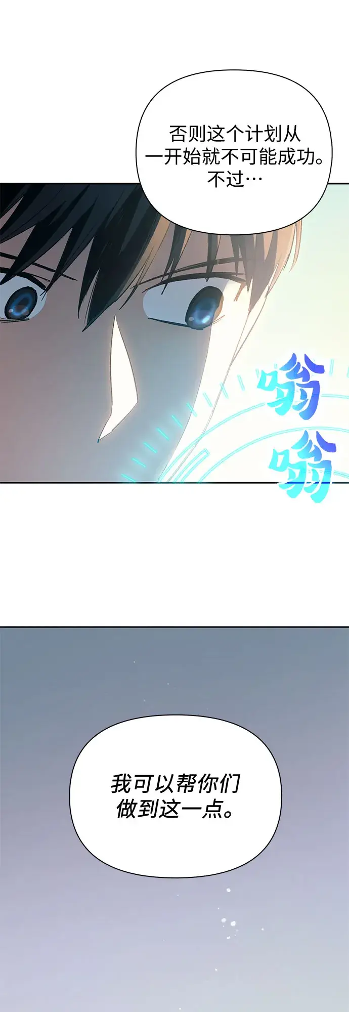 漫画《我培养的s级们》第62话 巨型蟾蜍（2）第75张图
